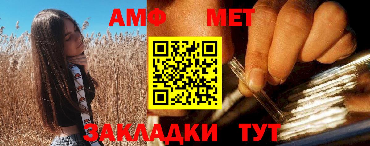 Строитель  Амфетамин  Вход с VPN  Амфетамин Розовый 