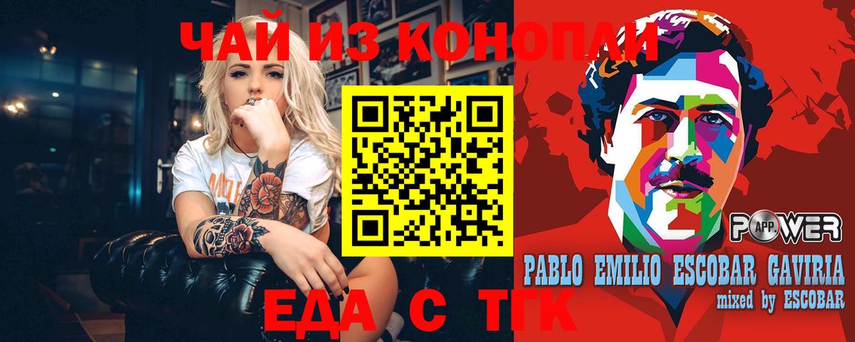Cannafood марихуана  Вход с VPN  Строитель 