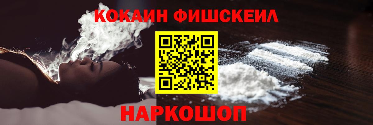 Cocaine FishScale  Кокаин VHQ  Вход с VPN  Строитель 