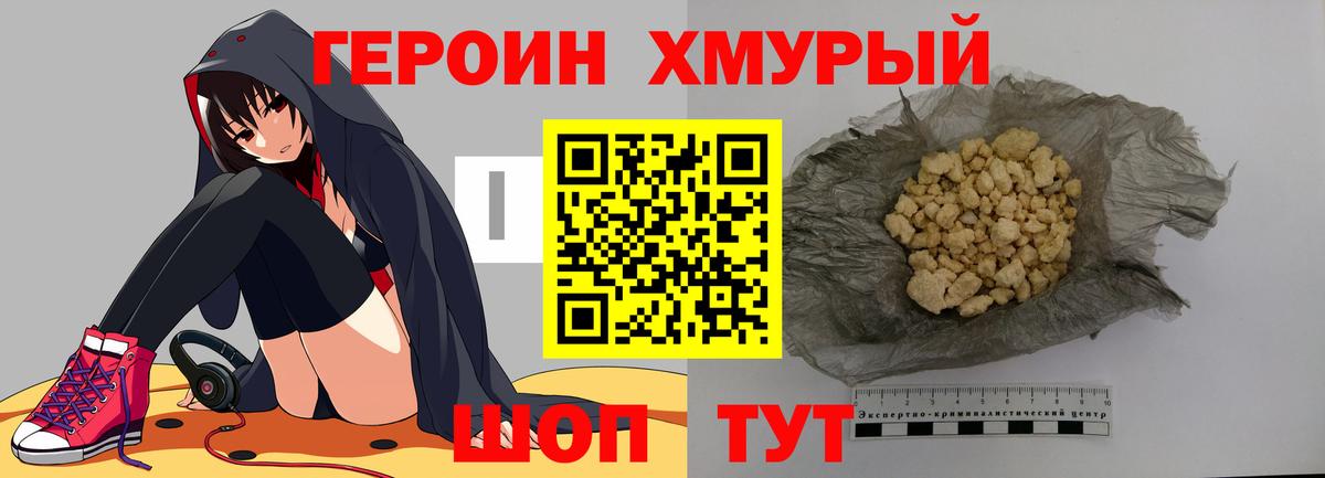 Строитель  Героин Heroin  Героин  Вход с VPN 