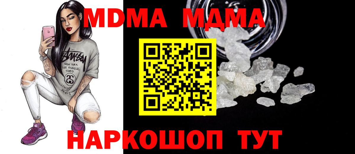 Строитель  МДМА кристаллы  Вход с VPN 