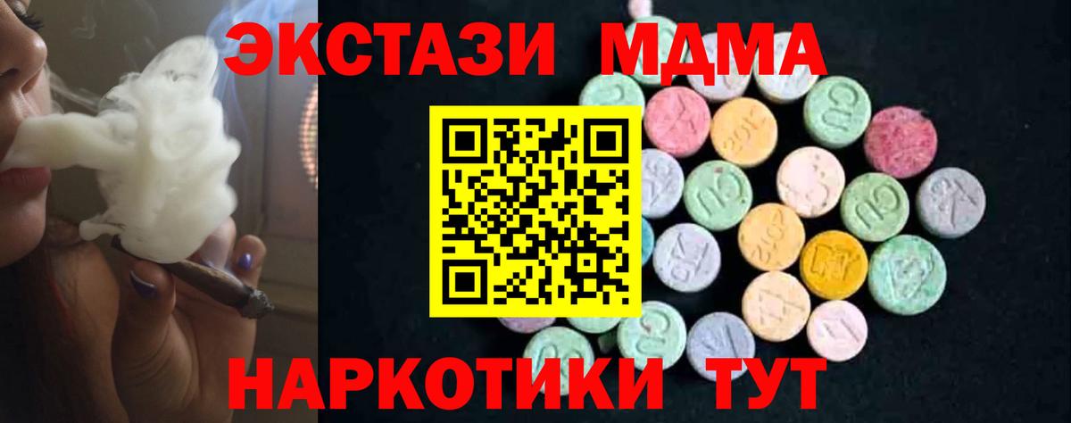 МДМА кристаллы Строитель