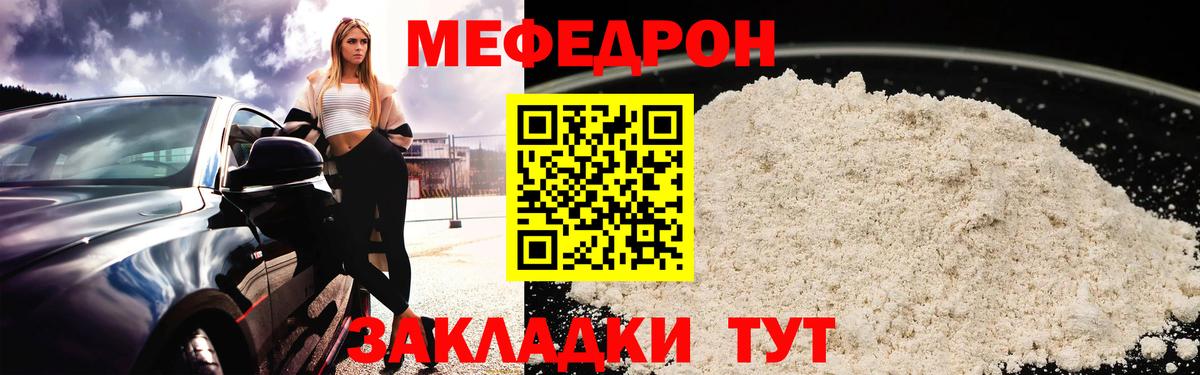 Меф мука Строитель