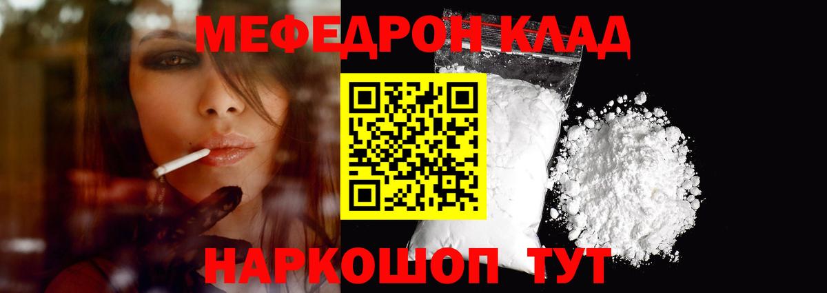 Меф  МЕФ VHQ  Вход с VPN  Мефедрон mephedrone  Строитель 