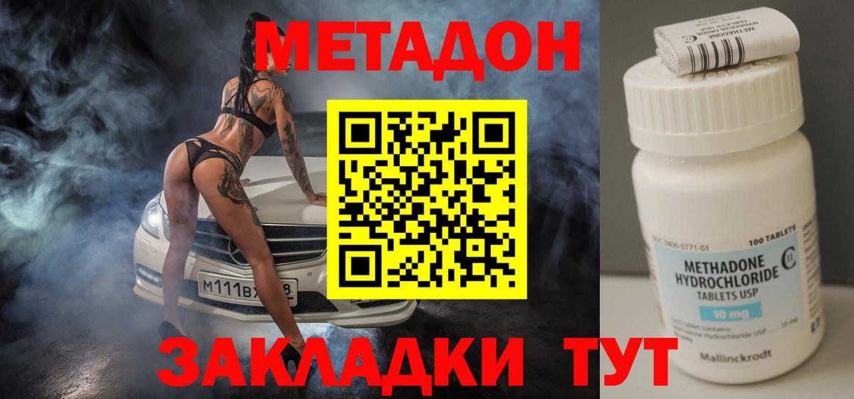Метадон кристалл  Вход с VPN  Строитель  Метадон белоснежный 