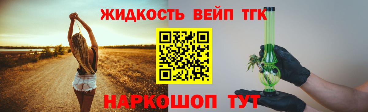 Дистиллят ТГК вейп с тгк Строитель