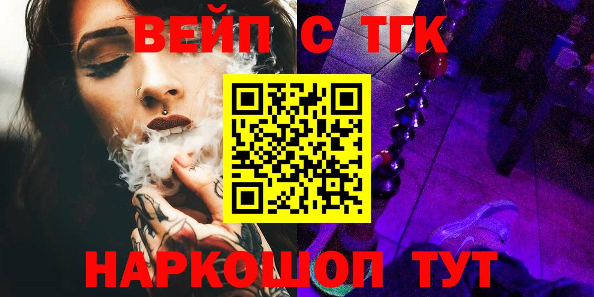 ТГК концентрат  где можно купить   Строитель  Вход с VPN 